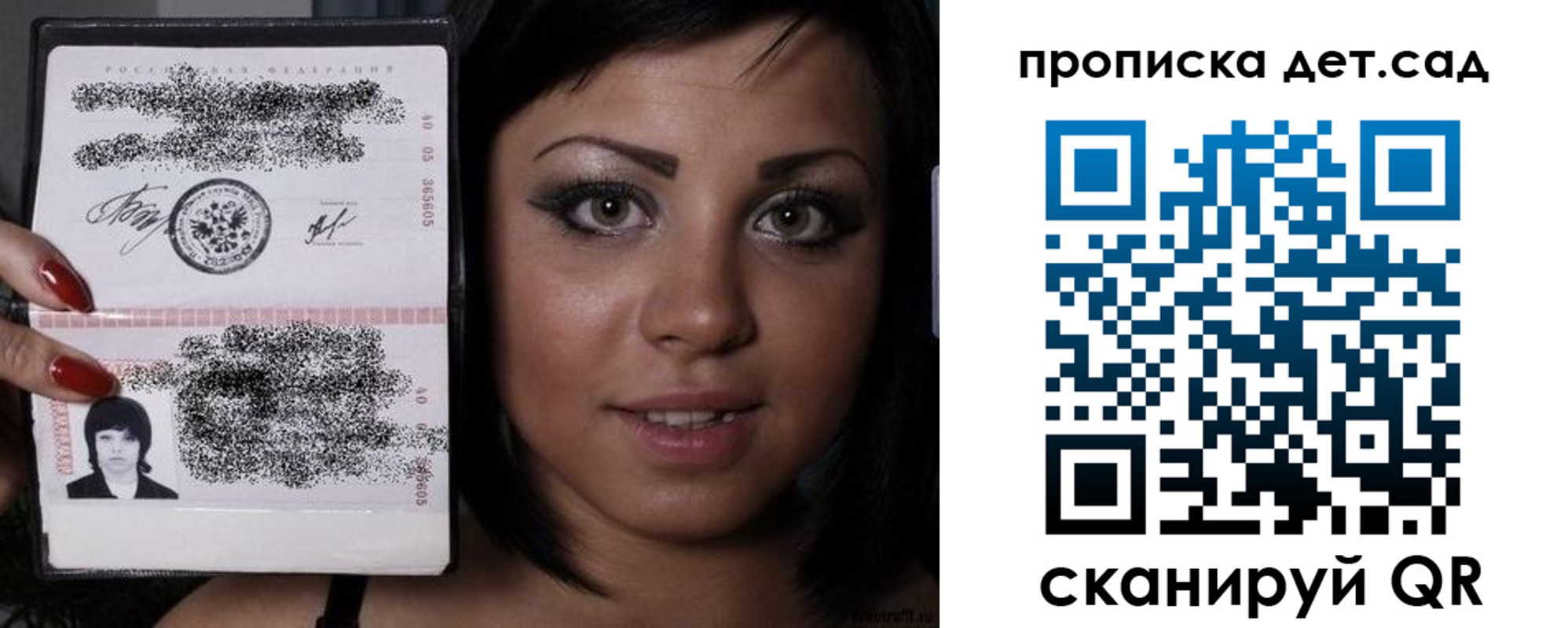 прописка для работы в Березниках