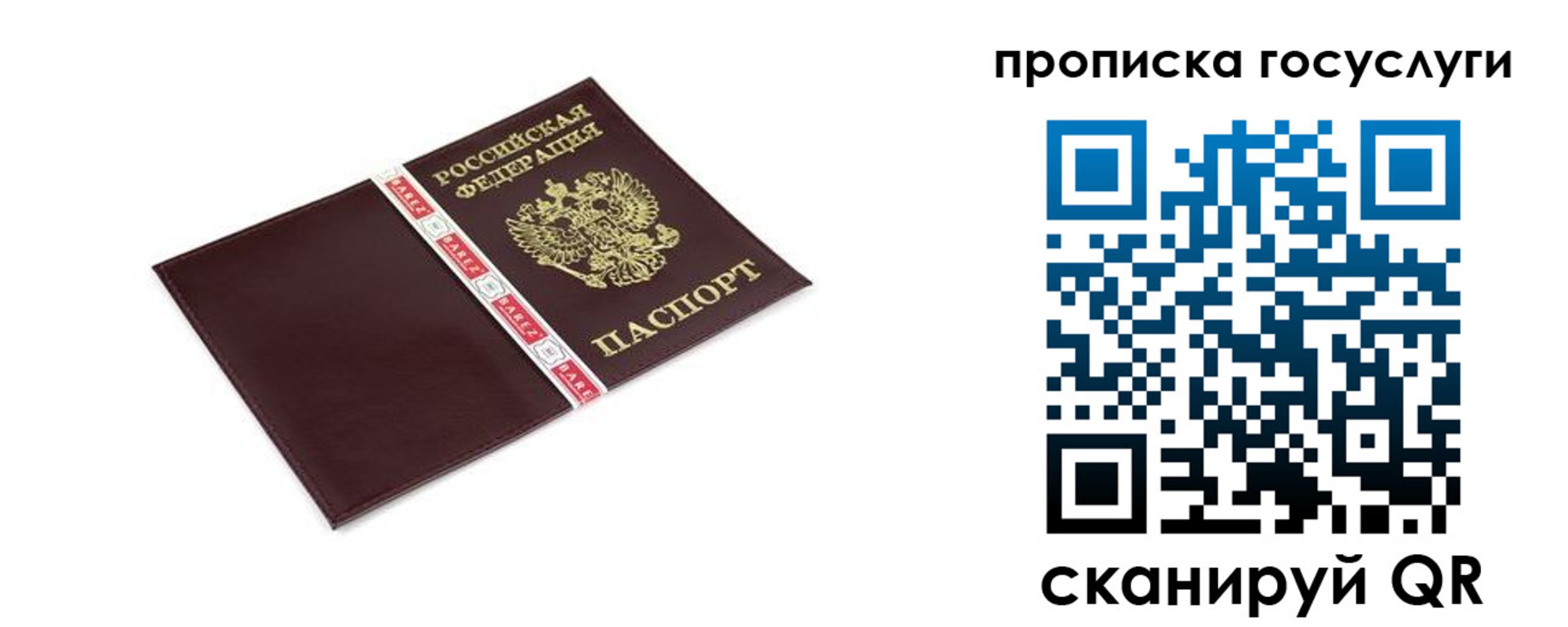 временная регистрация госуслуги в Березниках